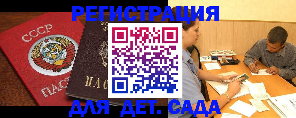 прописка паспорт в Соль-Илецке