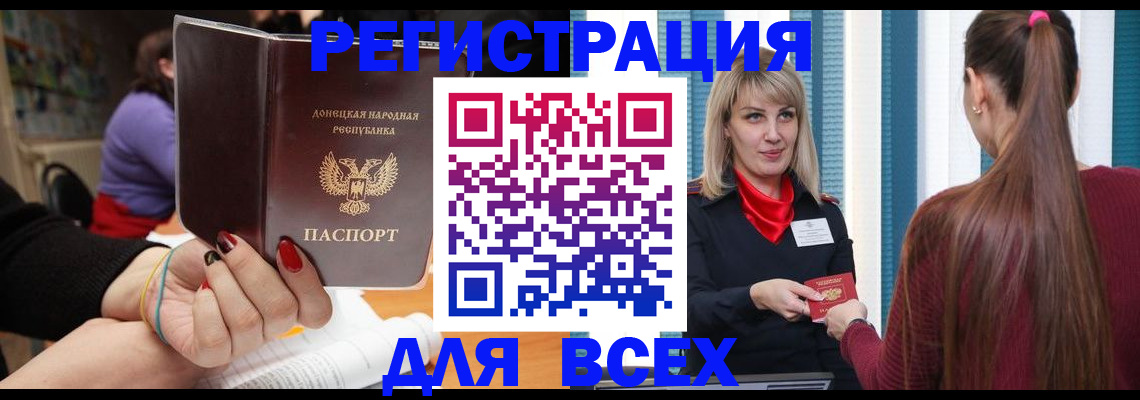 прописка паспорт в Соль-Илецке