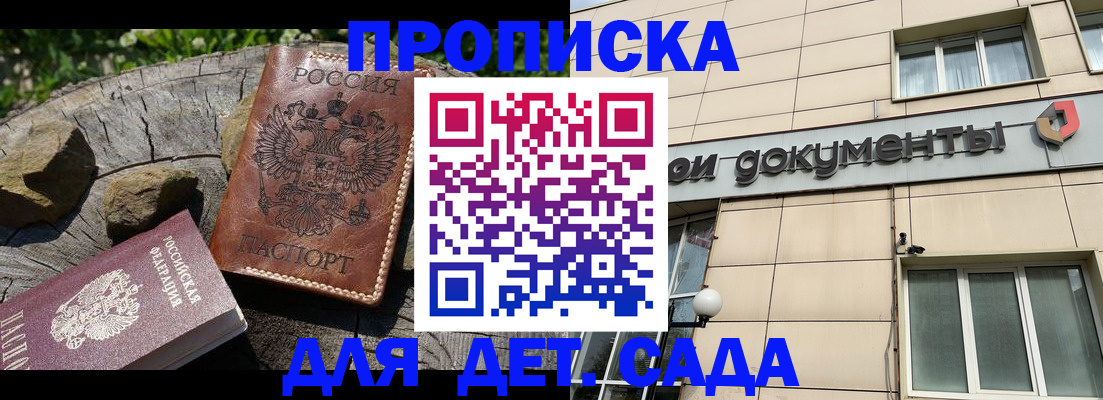 временная регистрация гарантия в Соль-Илецке
