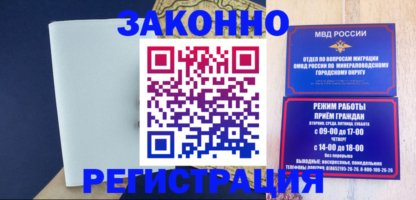 временная регистрация собственник в Соль-Илецке